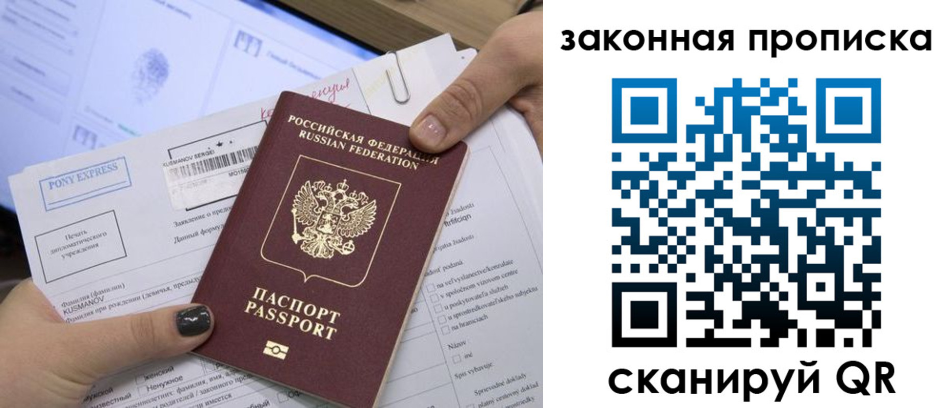 временная регистрация для всех в Отрадном