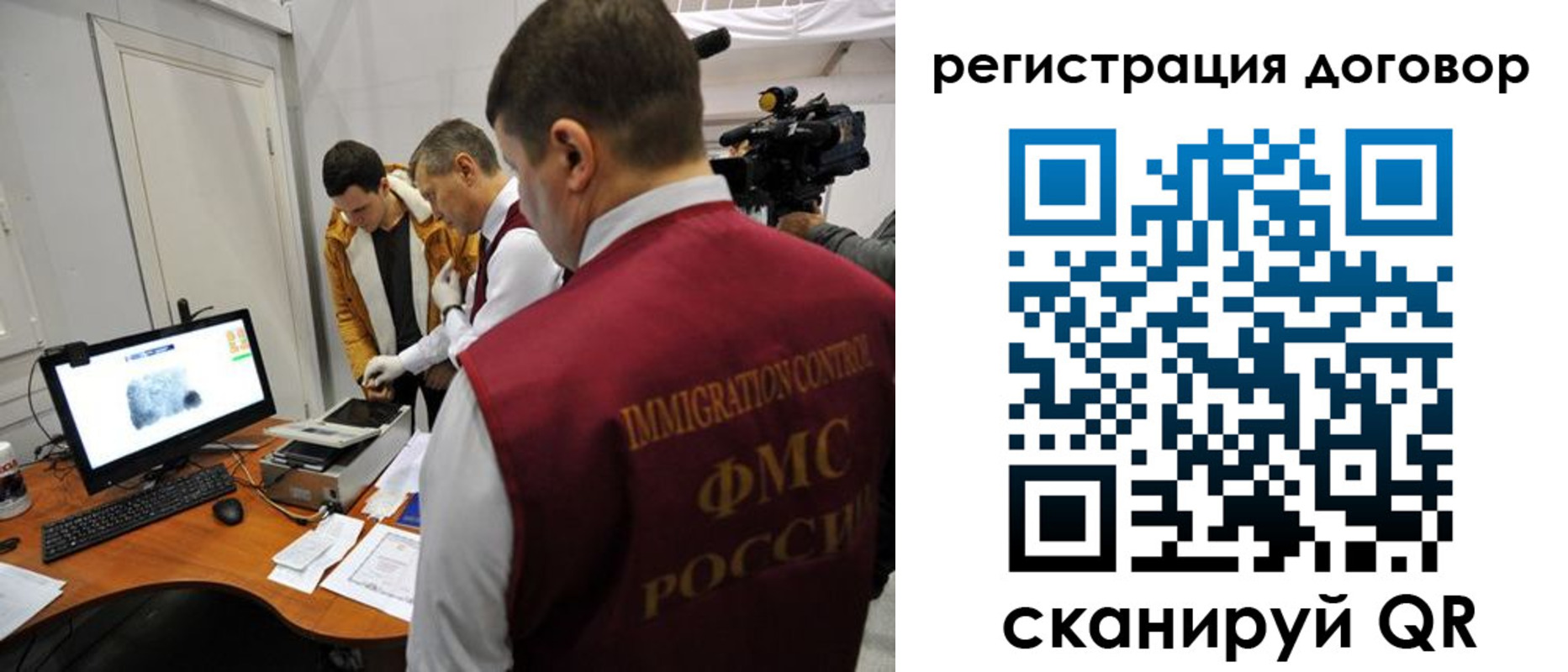 миграционный учет в Отрадном