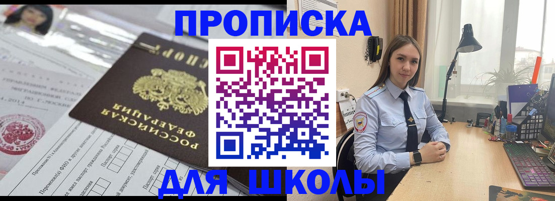 временная регистрация в Отрадном